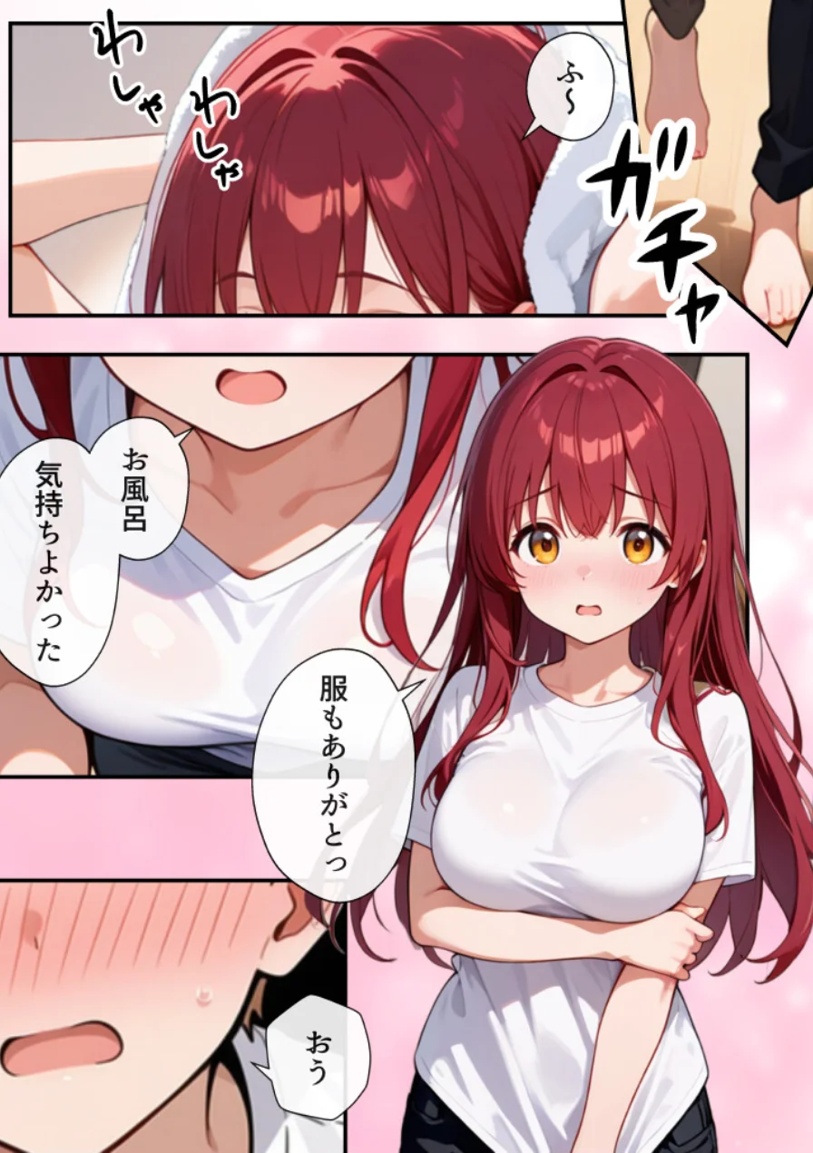 巨乳妹の気持ちが兄にバレたら【モザイク版】（単話） 試し読み 5ページ