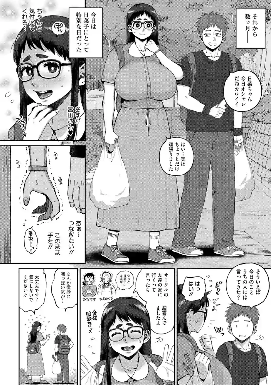 コミックホットミルク2026年05月号 試し読み 24ページ