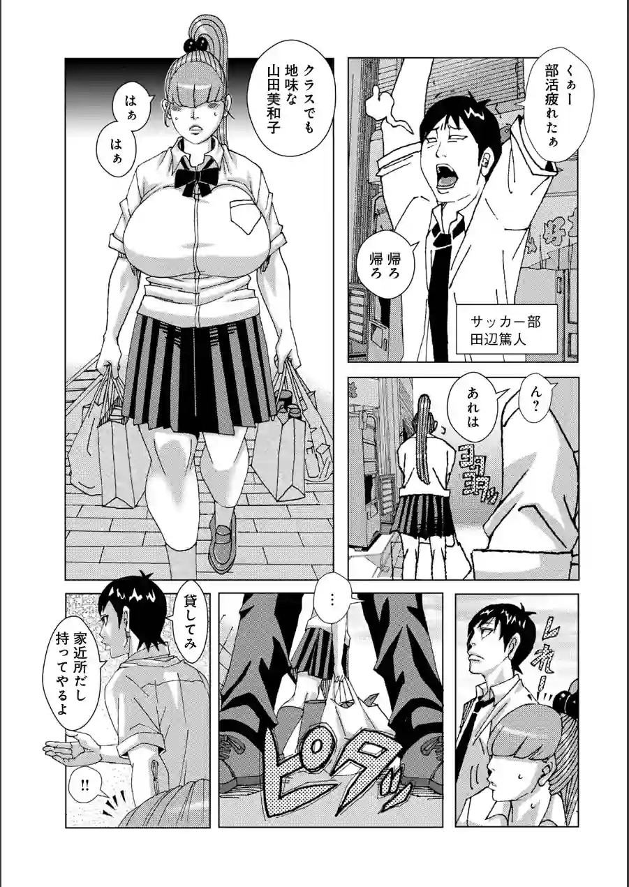 WEB版コミック激ヤバ！207 試し読み 33ページ