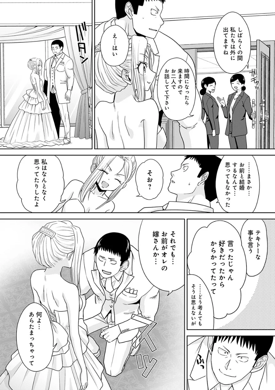 ギャルと筋肉（単話） 試し読み 4ページ