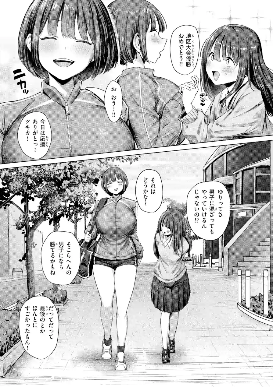 えろびいき【デジタル版限定おまけ付き】 試し読み 30ページ