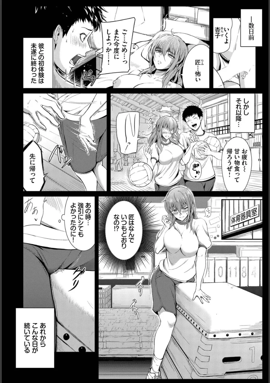 手をつないで帰ろ（単話） 試し読み 2ページ
