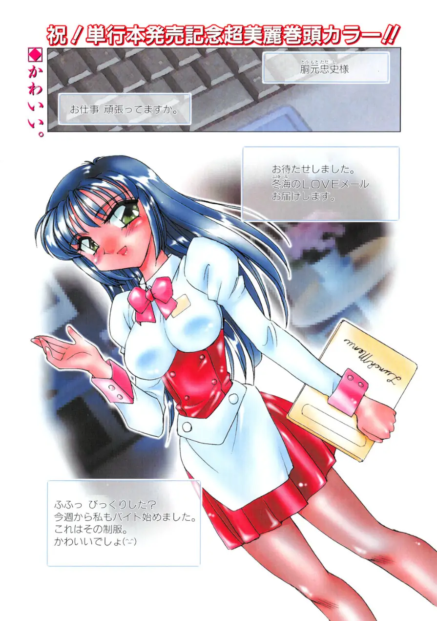 COMICペンギンクラブ2002年3月号 試し読み 3ページ