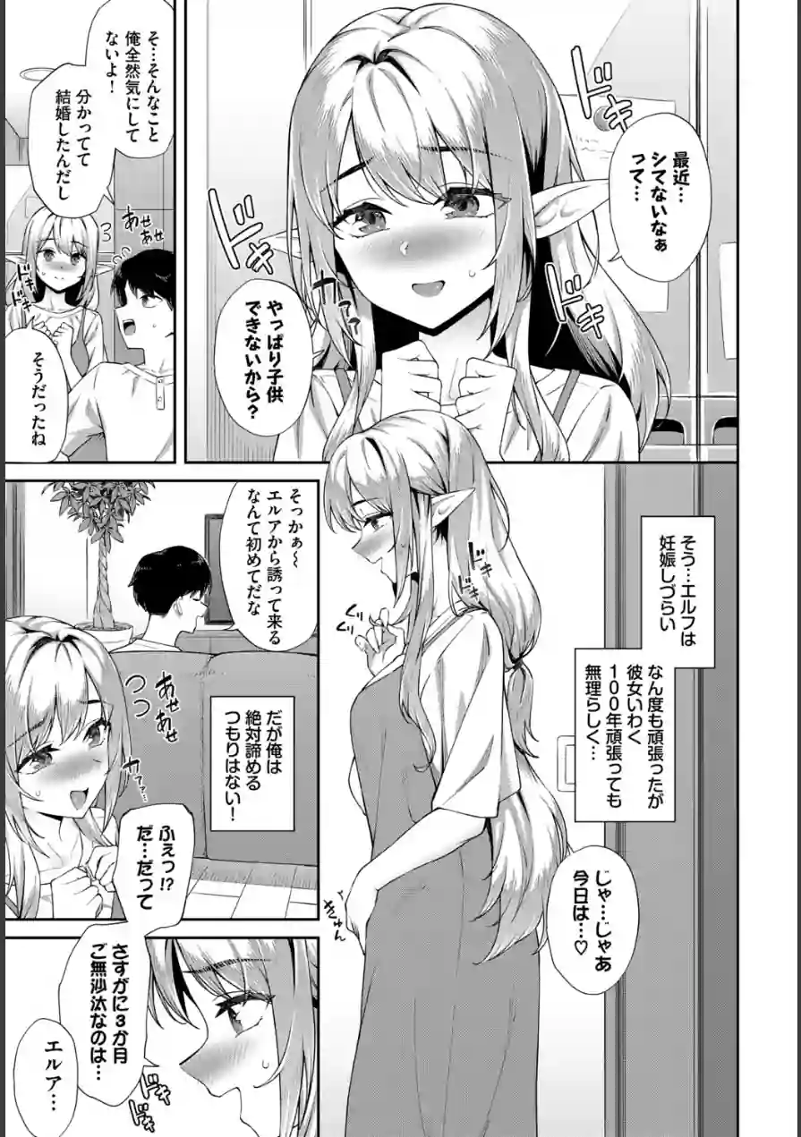 COMIC BAVEL SPECIAL COLLECTION（コミックバベル スペシャルコレクション）VOL81 試し読み 5ページ