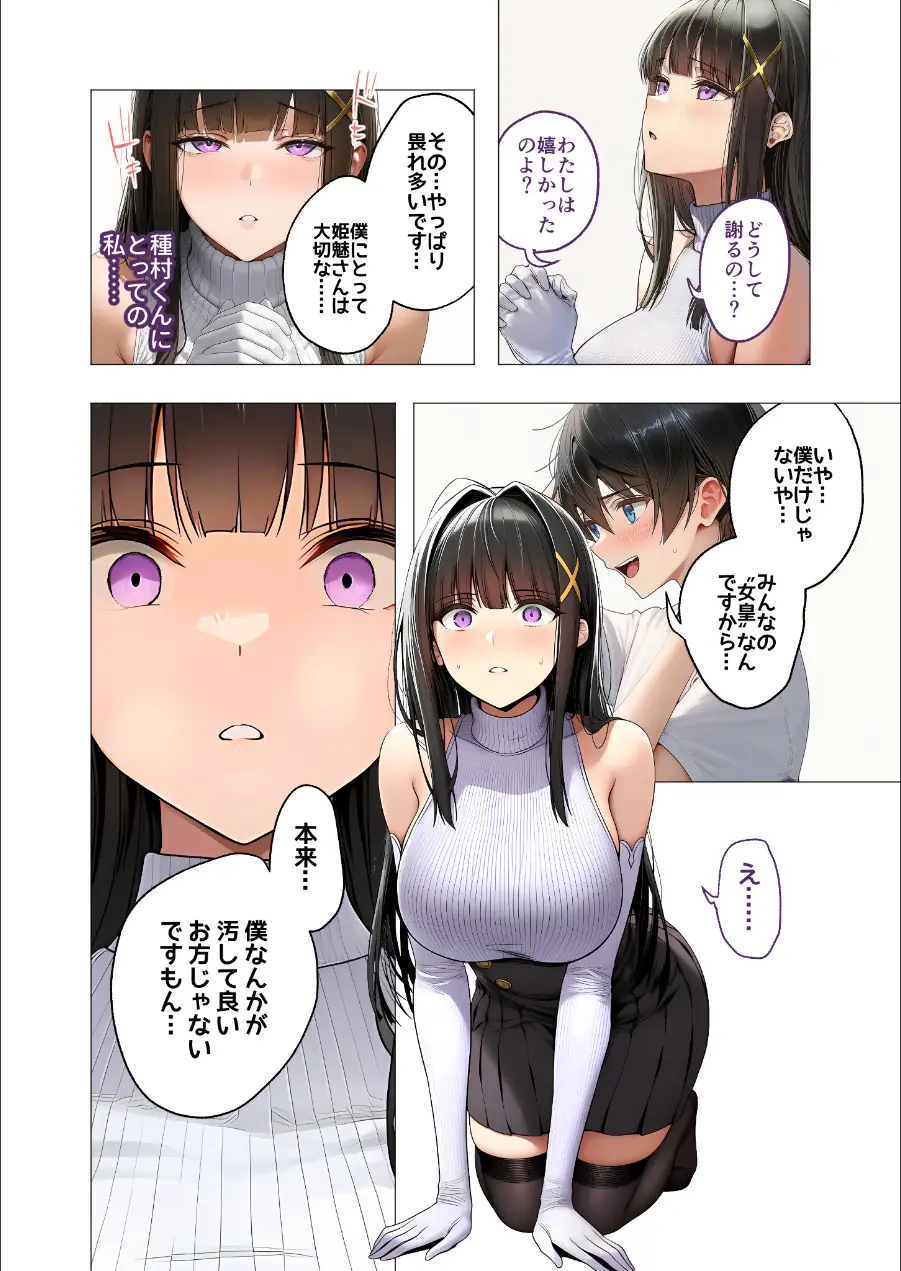 COMICシャルム 4 試し読み 16ページ