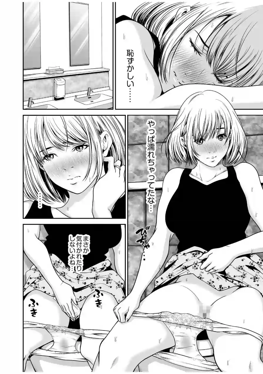 【超ボリューム全集】復讐につき、お前の嫁を抱く… なせばセレクション 【デジタル特装版】 試し読み 18ページ