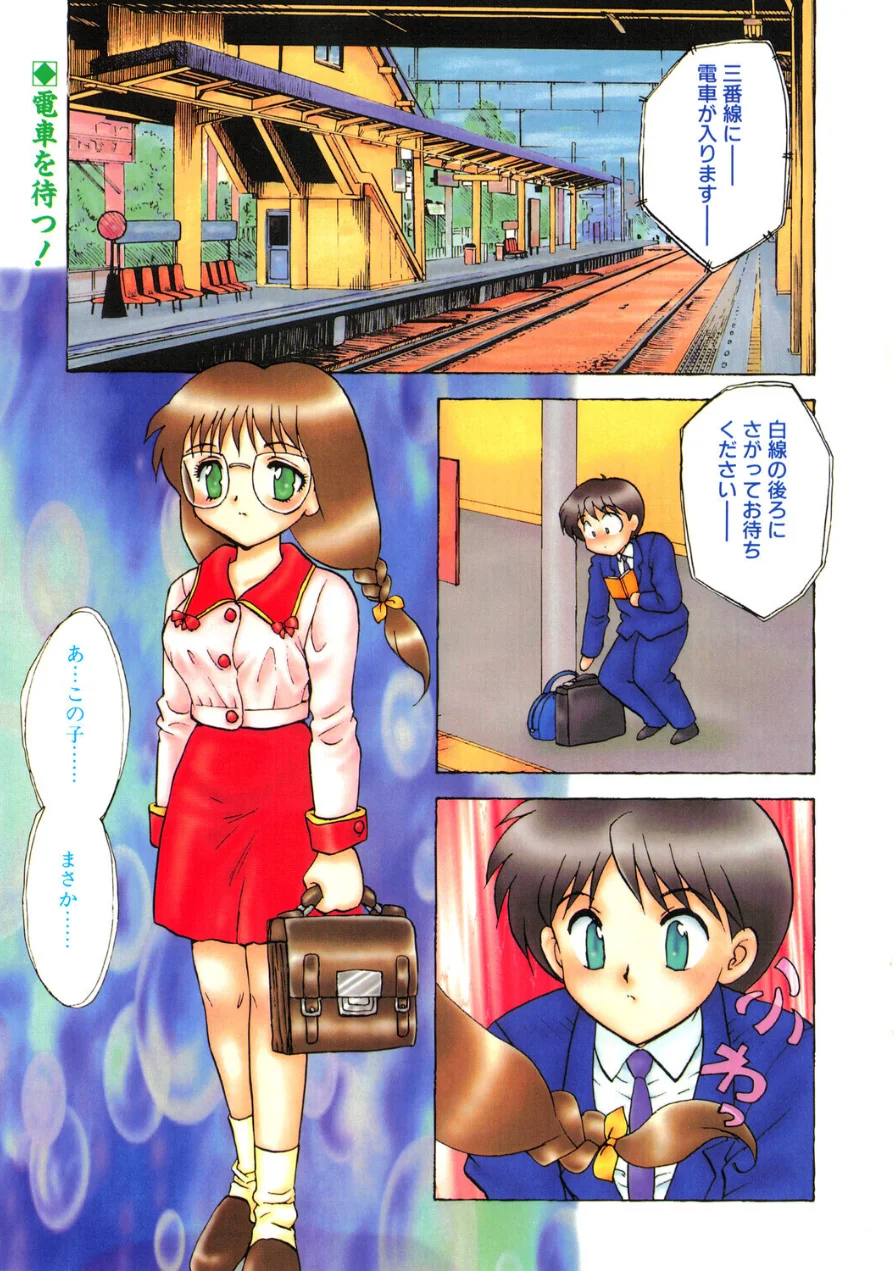 COMICペンギンクラブ1996年11月号 試し読み 3ページ