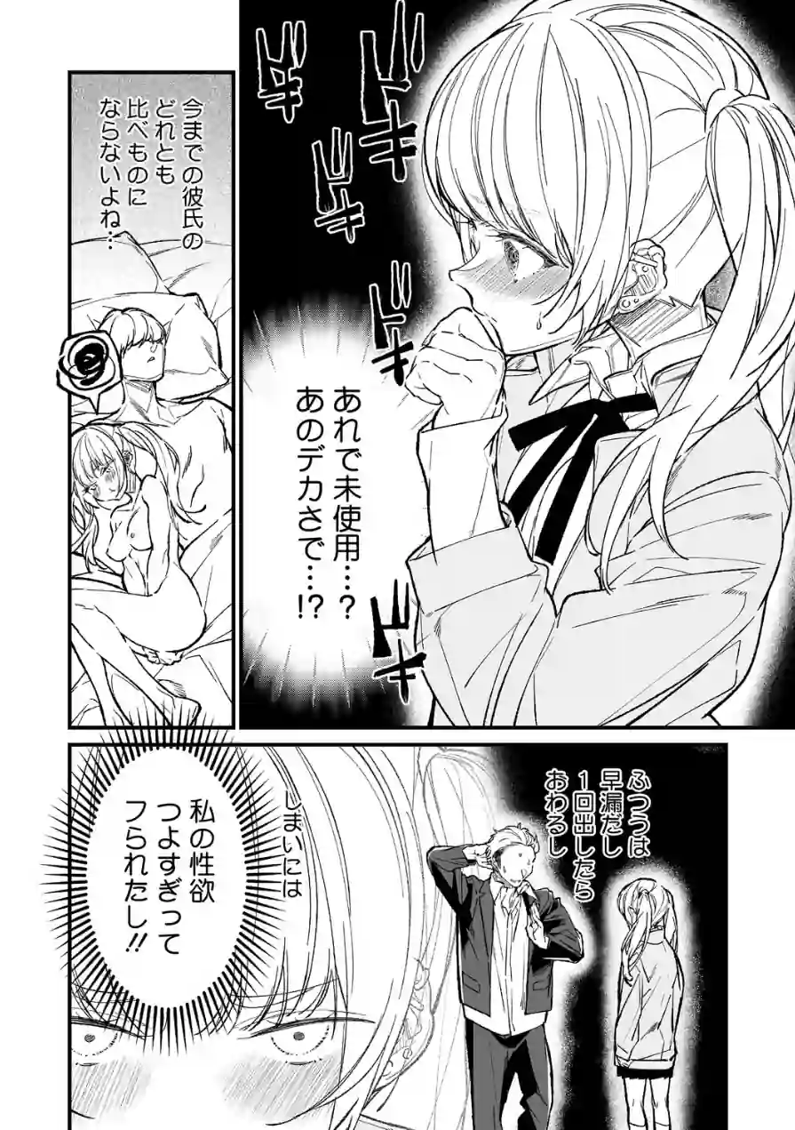 姉かわ（単話） 試し読み 8ページ