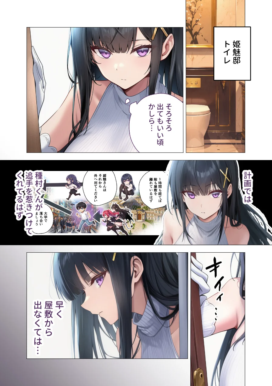 COMICシャルム 6 試し読み 32ページ
