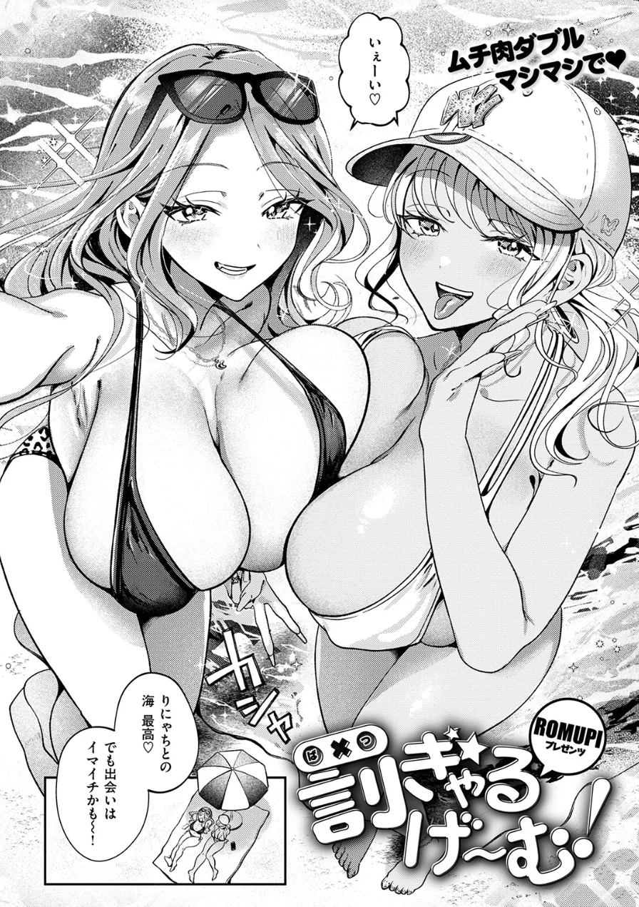 罰ぎゃるげ〜む！（単話） 試し読み 6ページ