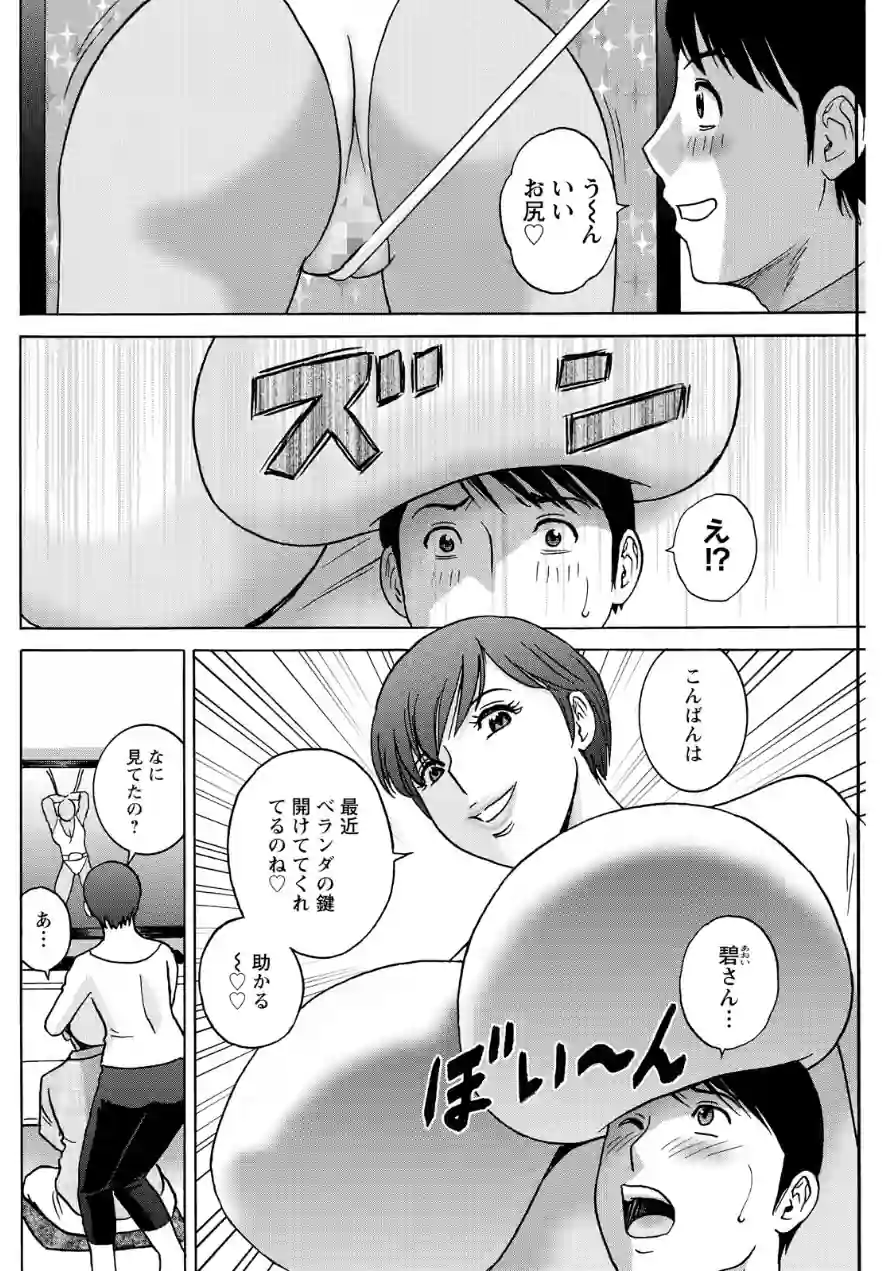 アクションピザッツ2026年7月号 試し読み 30ページ