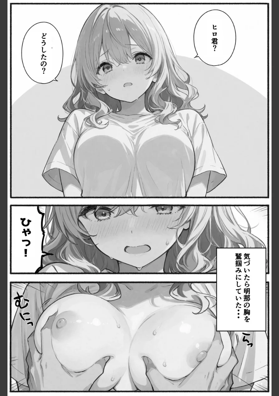 相性抜群！濃厚スメル！！風呂キャン同士仲良くシよ【棒消し修正版】（単話） 試し読み 9ページ