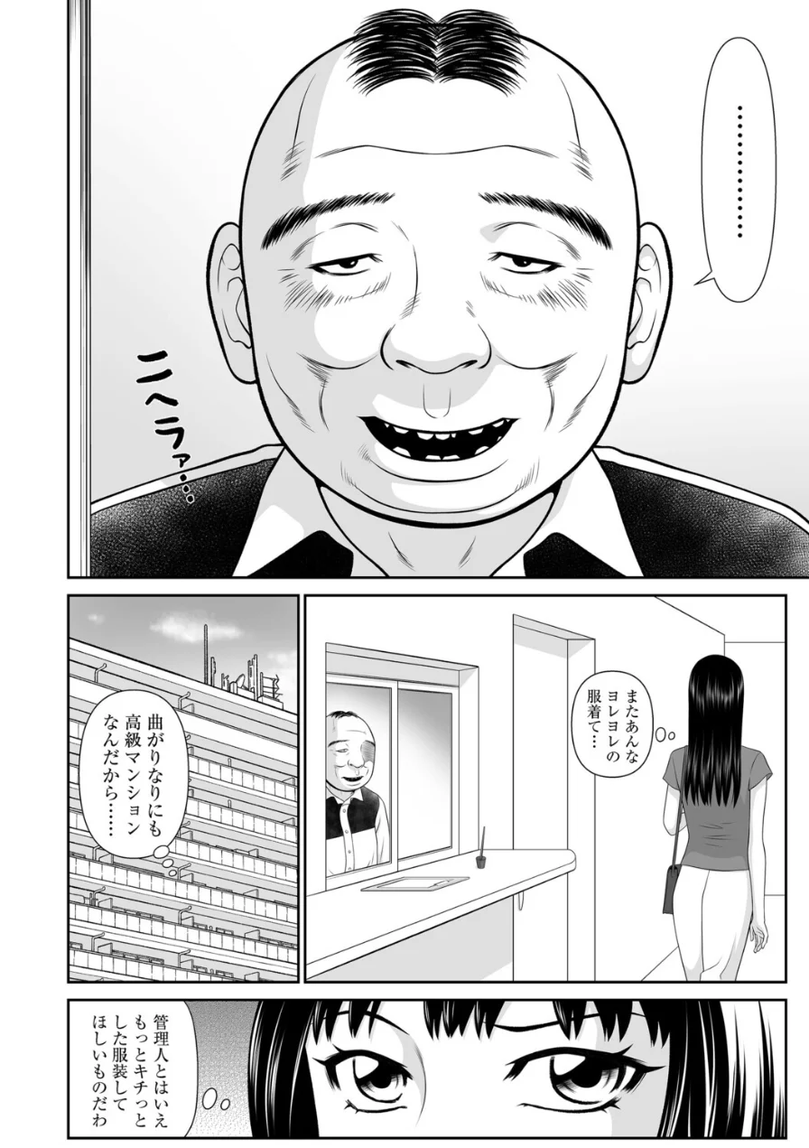 G-エッヂ Vol.077 試し読み 6ページ