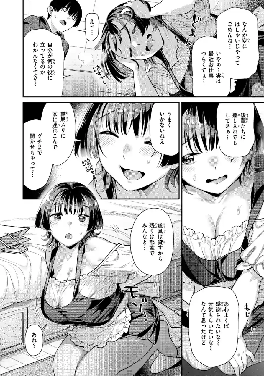 とりっくにゃんとりーと！ 試し読み 50ページ