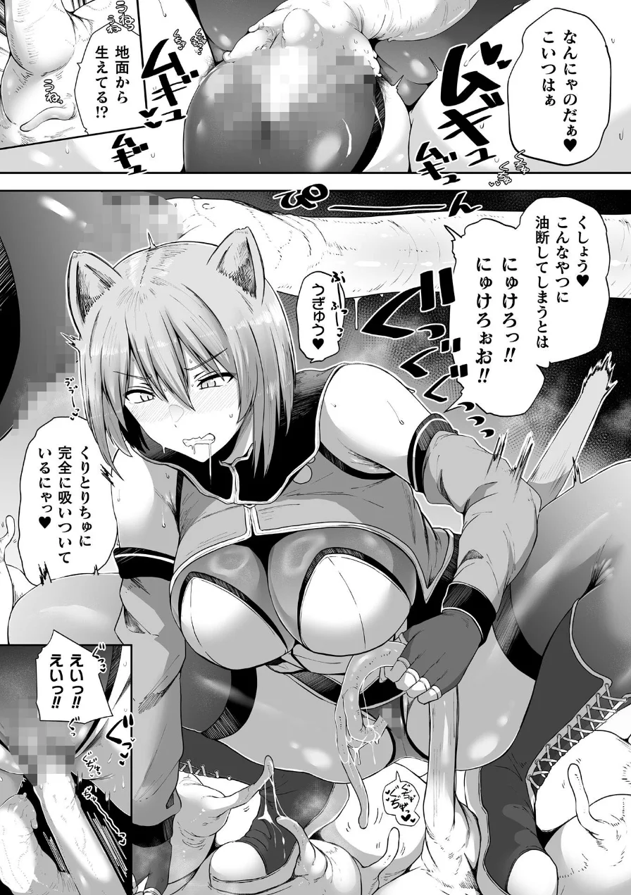にゃんにゃんとマタタビ【単話】（単話） 試し読み 7ページ