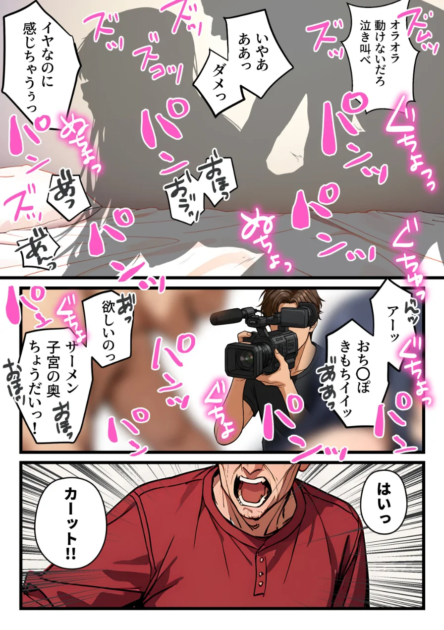 デカチン成上り伝説〜巨乳と〇リの教官たちが俺のデカチンポを奪い合い生ハメセックスする話【白抜き修正版】 試し読み 2ページ