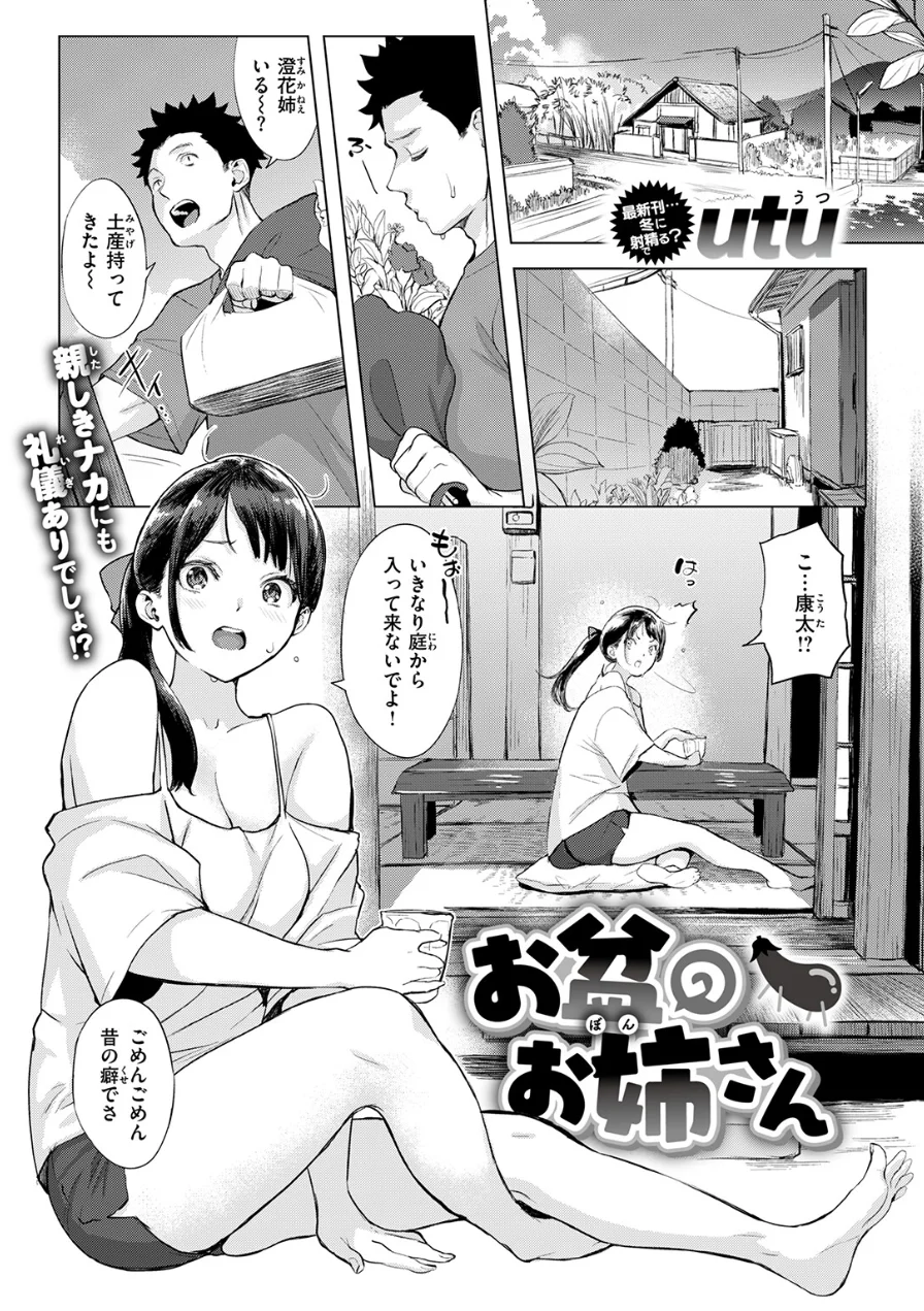 COMIC失楽天 2026年09月号 試し読み 27ページ
