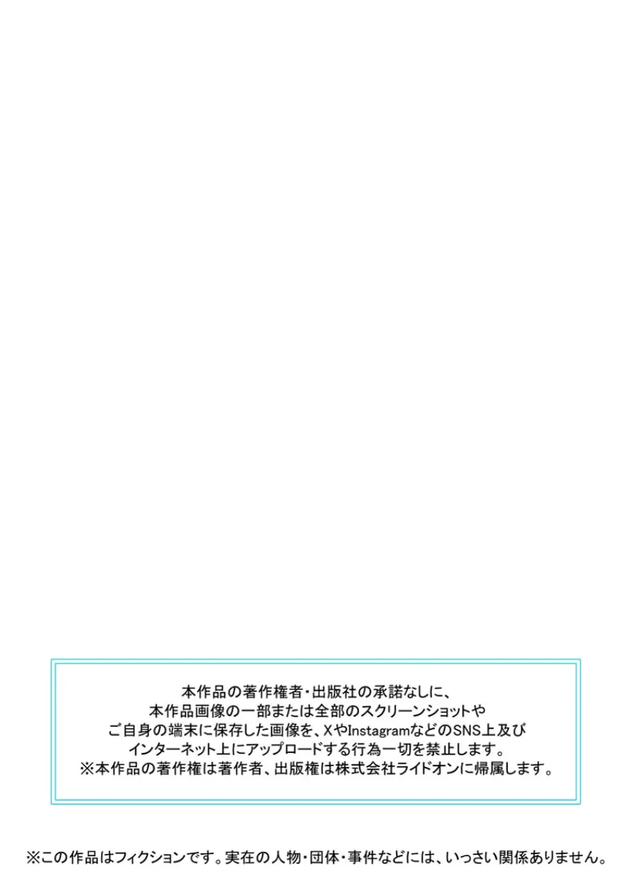 煩悩ちゃんはカタブツくんとえっちしたい！【R18版】 試し読み 2ページ