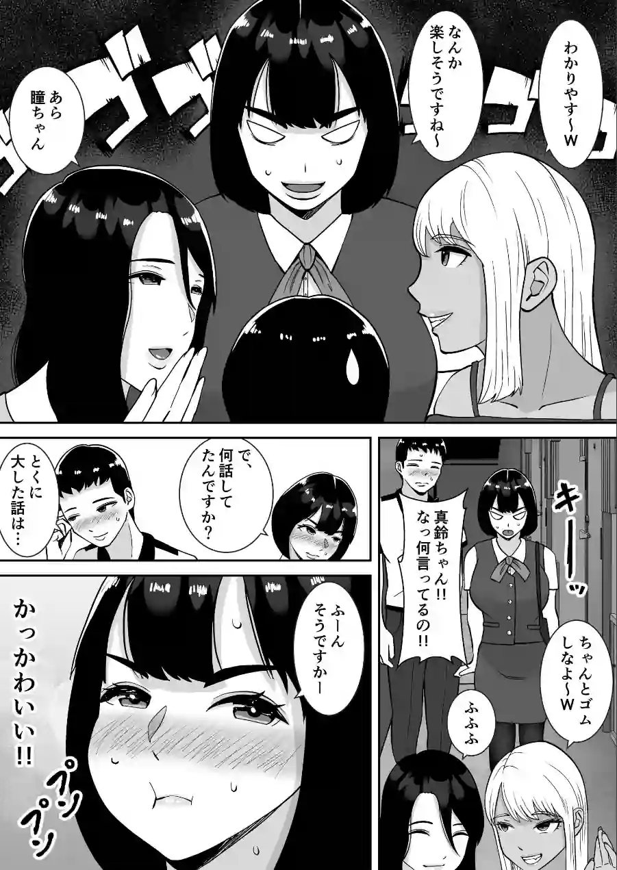 【総集編】僕のマンションにはエロい人妻しかいない！！1〜3【モザイク修正版】 試し読み 11ページ