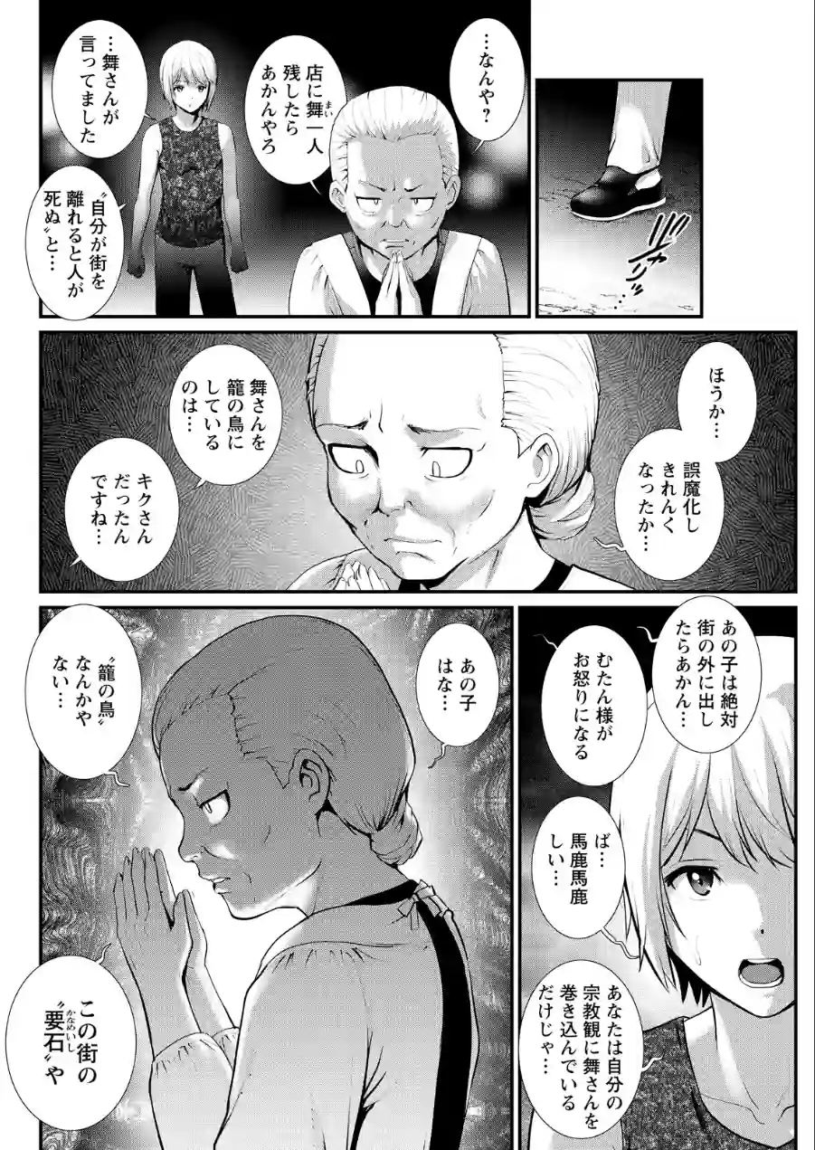 アクションピザッツ2026年8月号 試し読み 14ページ
