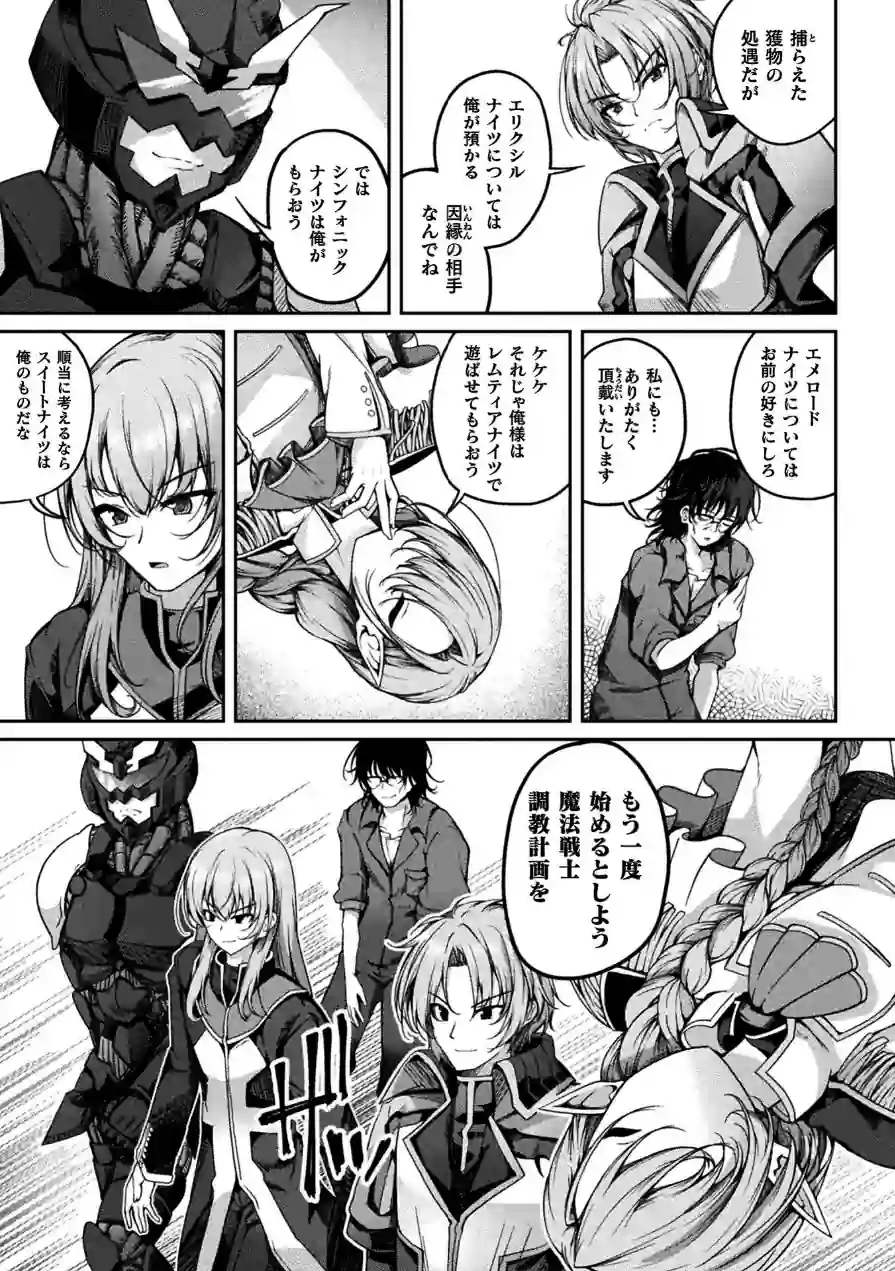 くっ殺ヒロインズVol.55 試し読み 13ページ