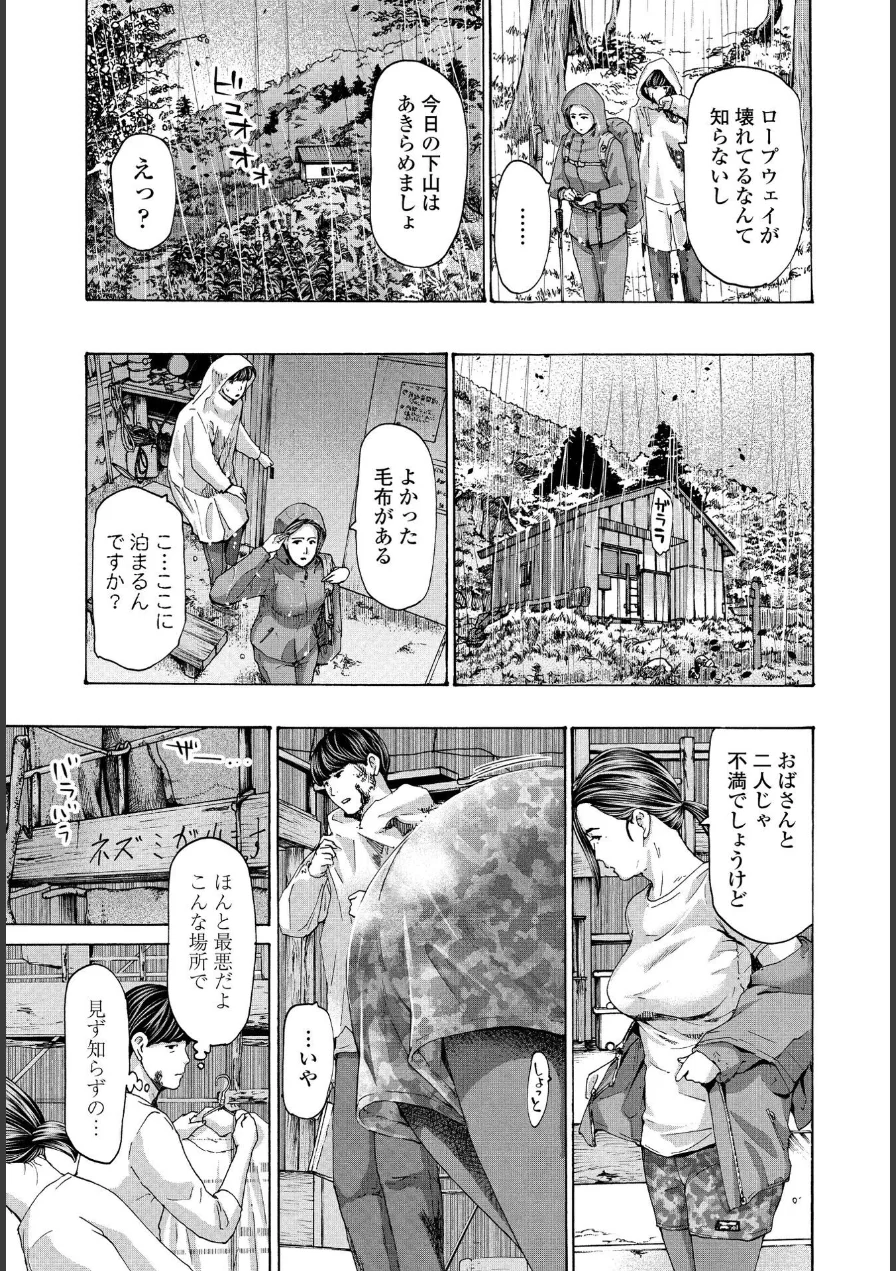 ペンギンクラブ 40th THE BEST 試し読み 58ページ