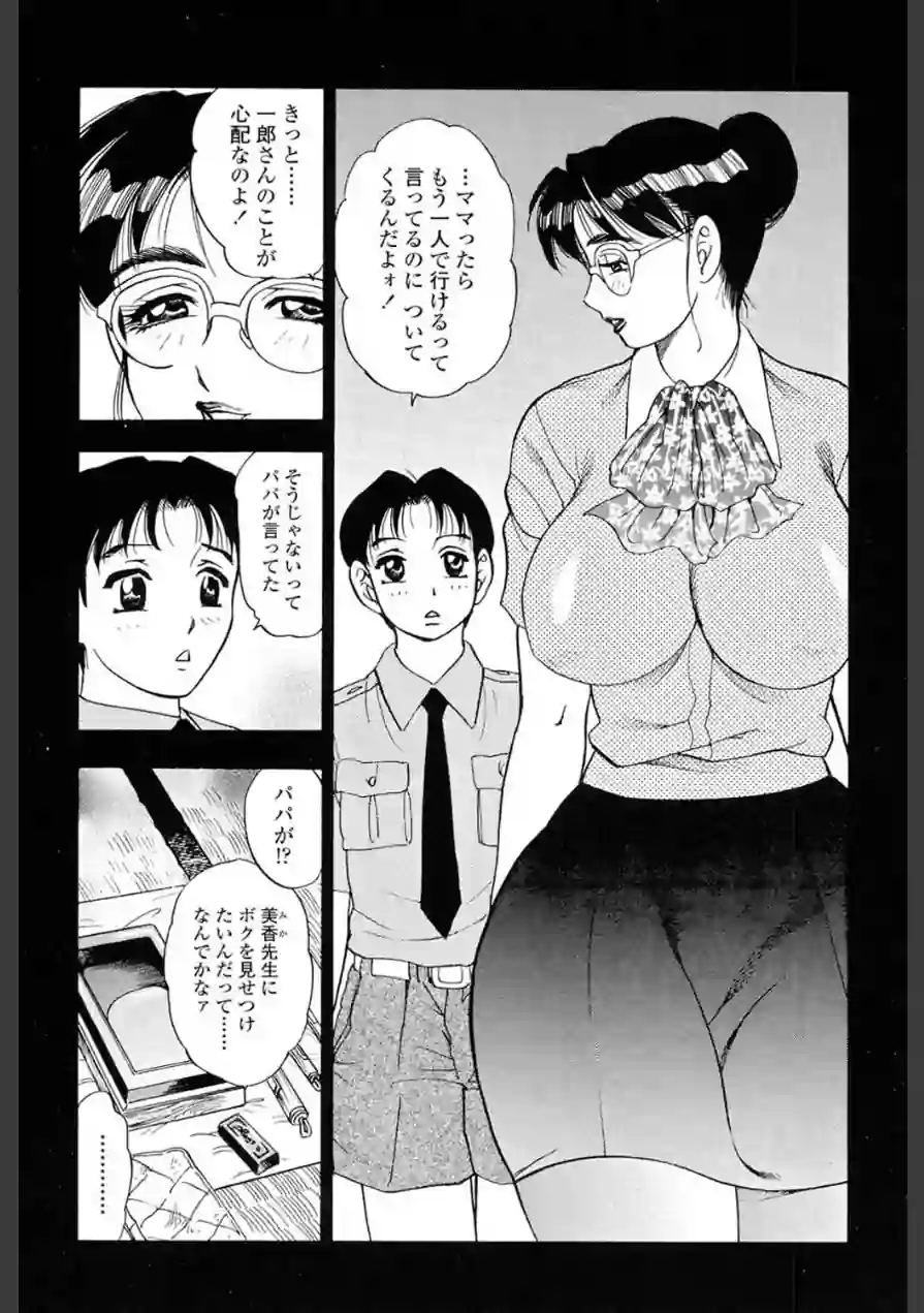 母性欲 試し読み 7ページ