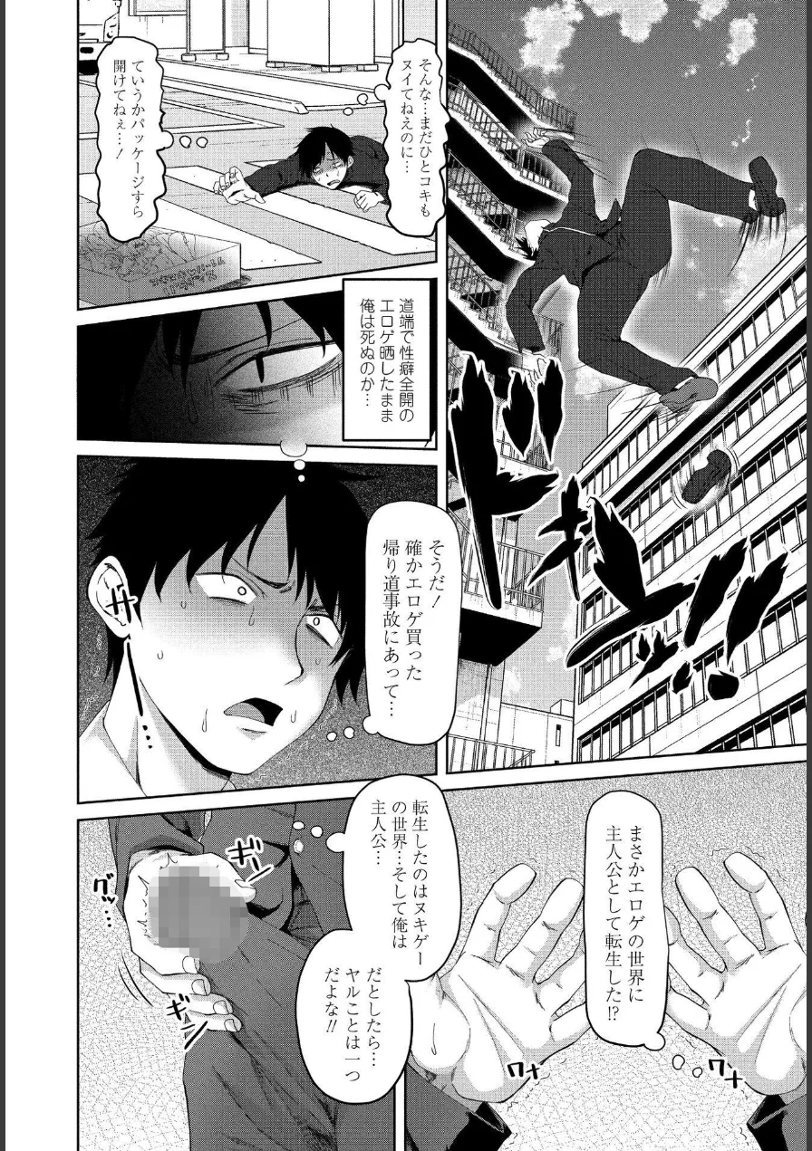 ペンギンクラブ 40th THE BEST 試し読み 12ページ