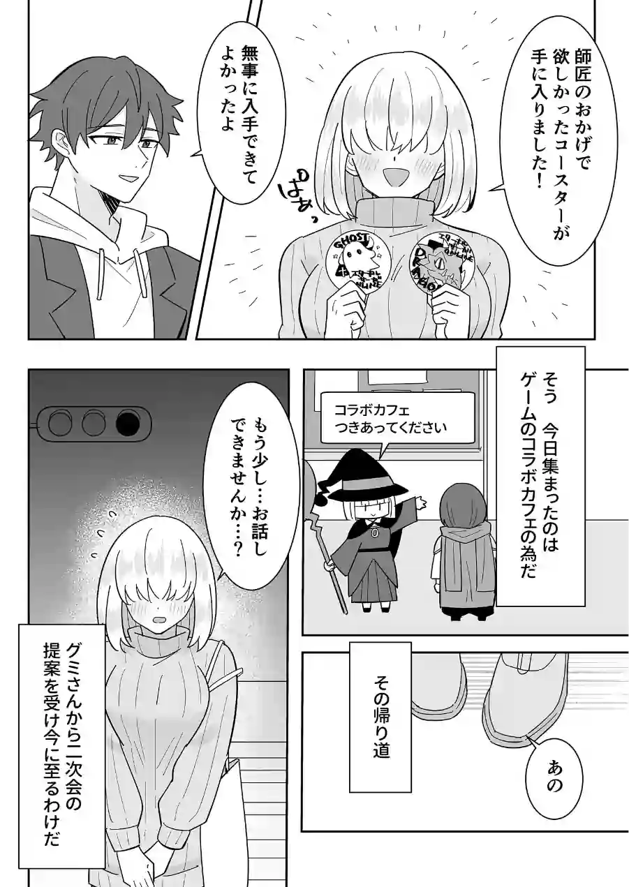となりの肉食ちゃん モザイク版【合本版】 試し読み 25ページ