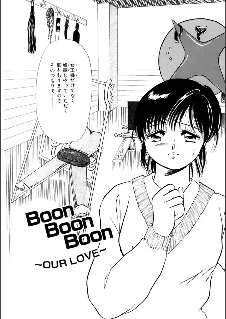 メンズ宣言 Vol.142 試し読み 6ページ