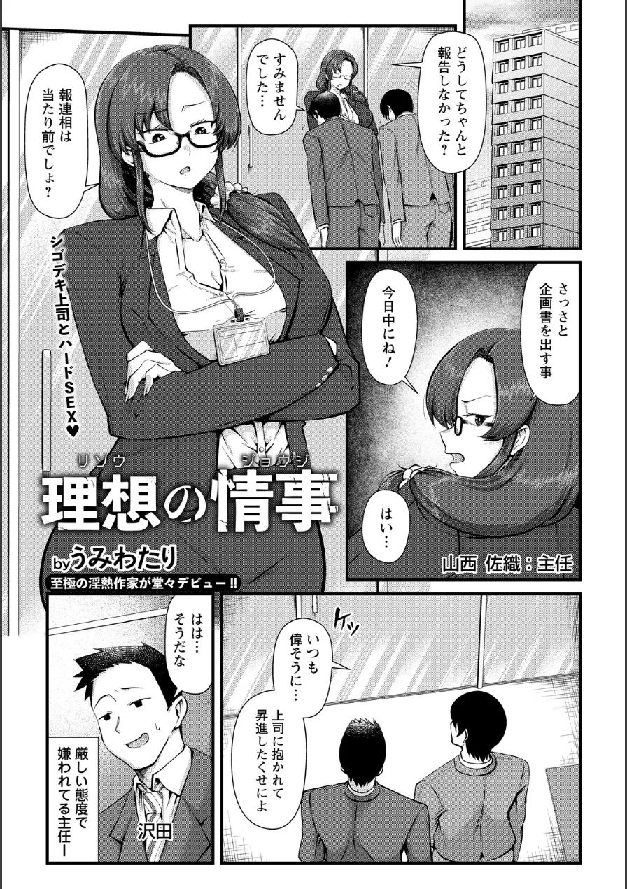 ANGEL倶楽部 2026年8月号 試し読み 19ページ
