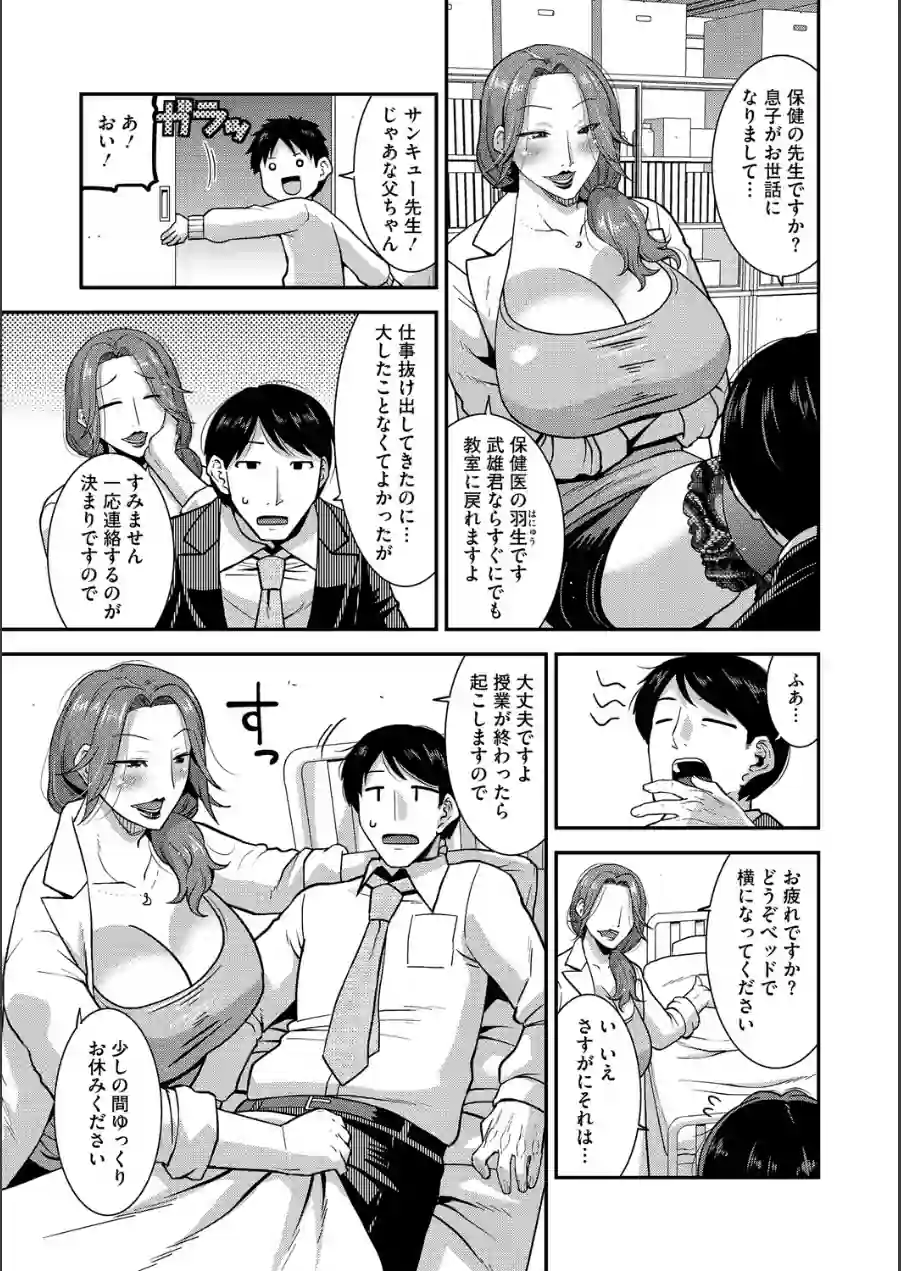 コアコレ 【先生がたくさん教えてあげる】 試し読み 20ページ