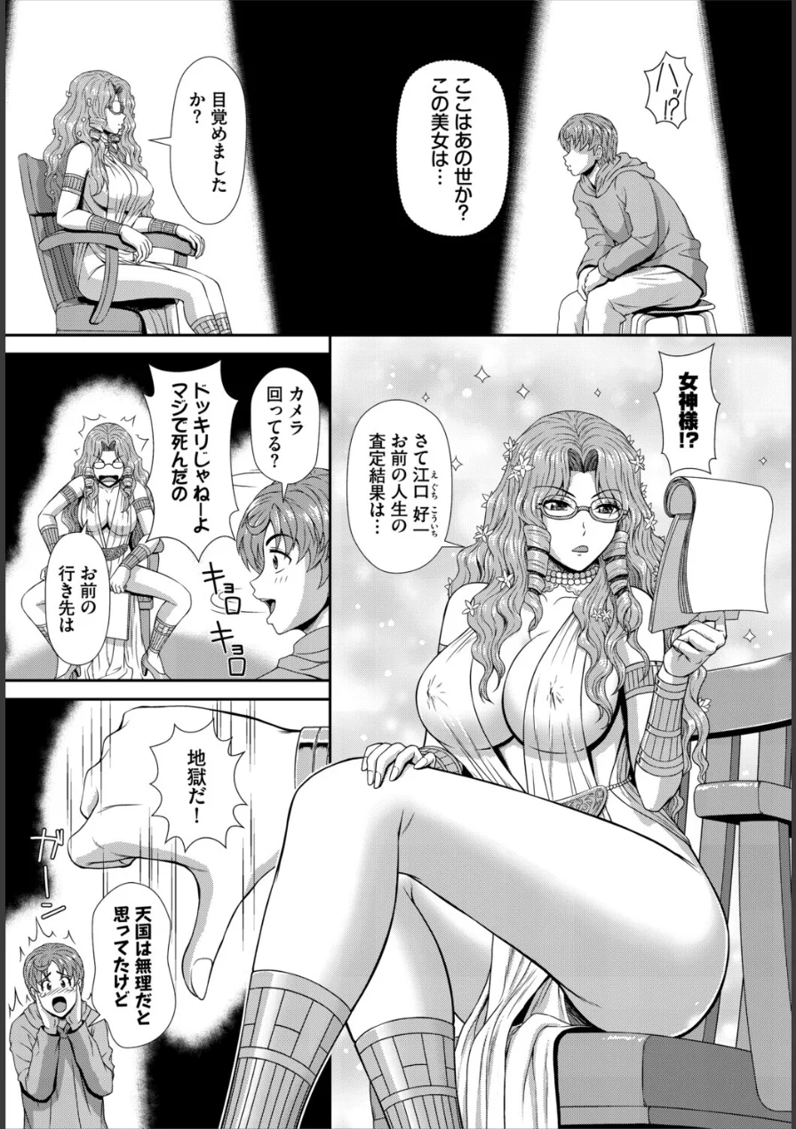 異世界もののけ温泉郷-AV男優がエロテクで神無双！-合本版 試し読み 6ページ