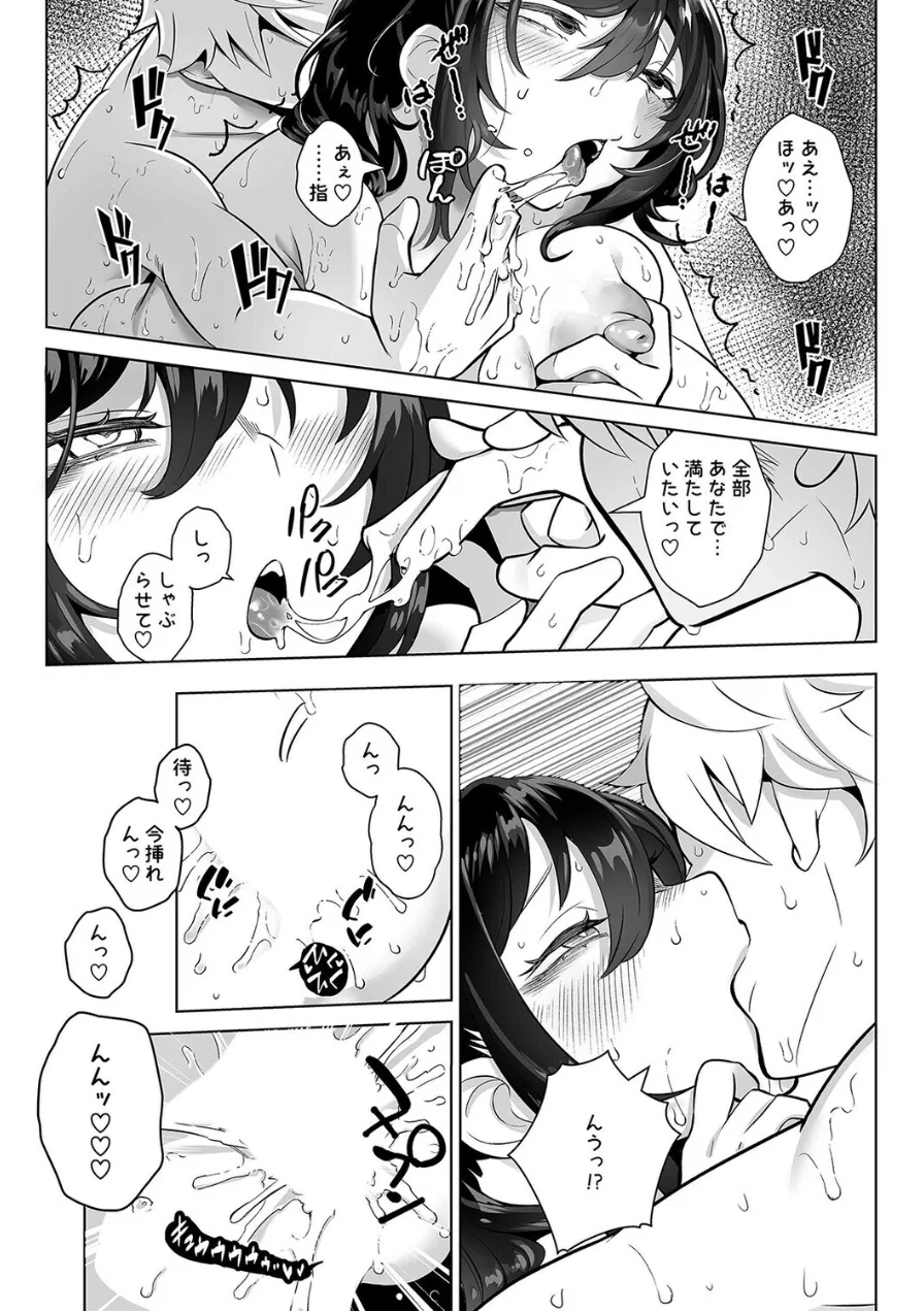 したたかお嬢様はメスアピールと喘ぐのが上手（3） 試し読み 6ページ