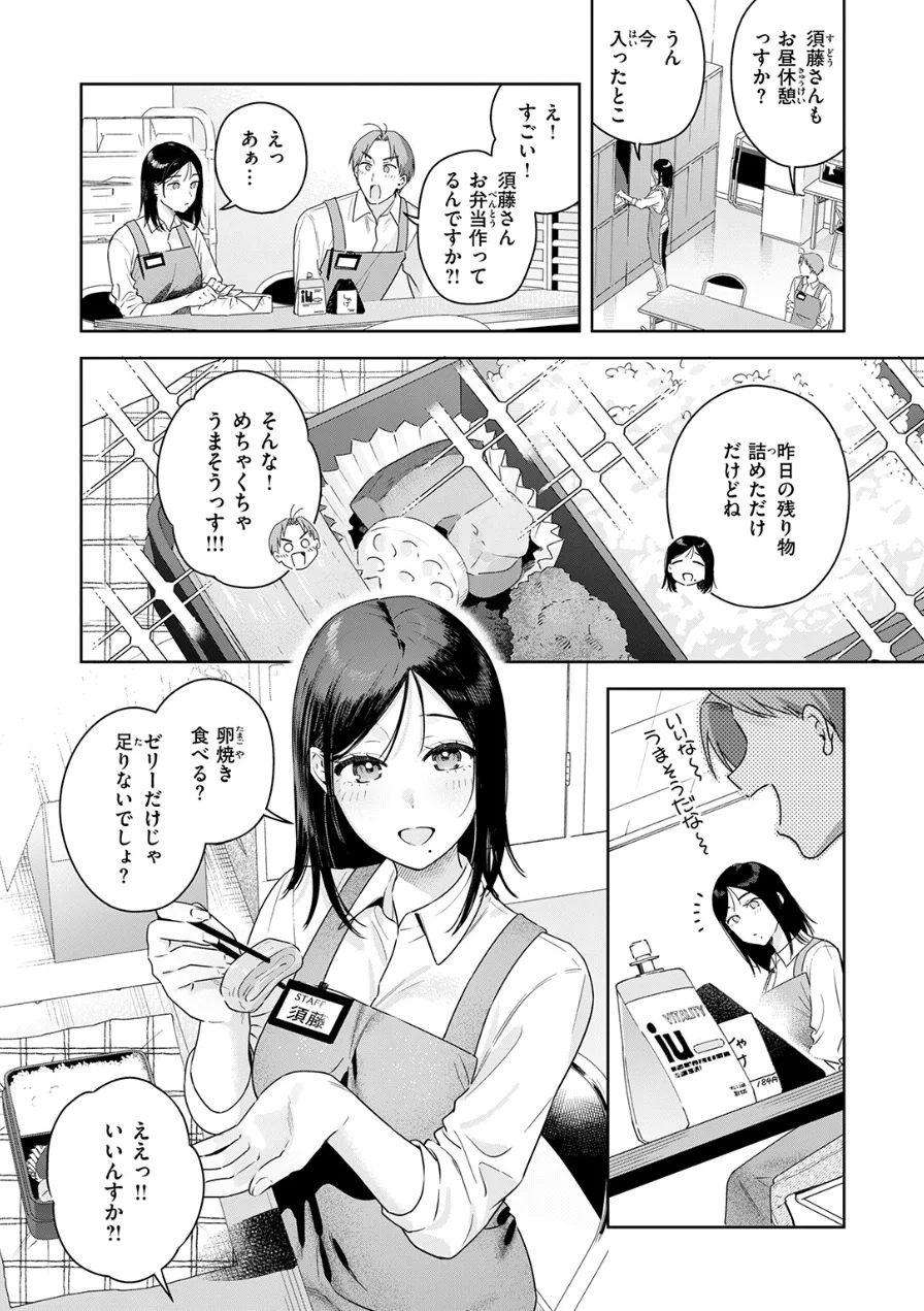 オトナの余裕（単話） 試し読み 8ページ