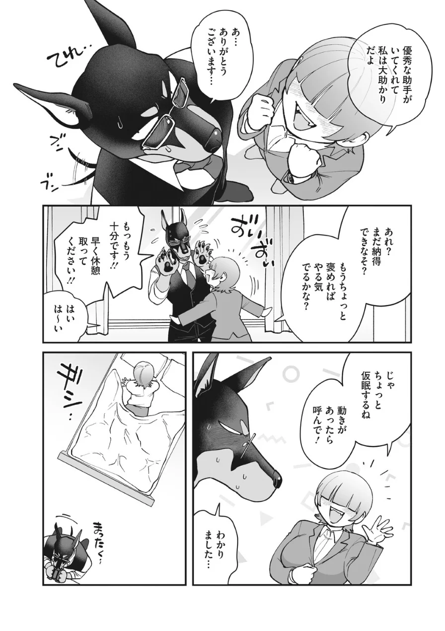COMIC外楽 Vol.026 試し読み 14ページ