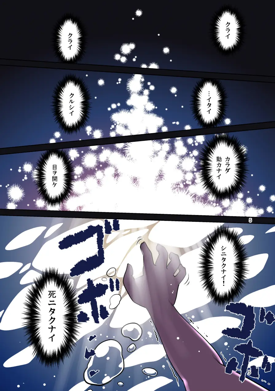 目が覚めたらケモミミ少女になっていたお話総集編 試し読み 5ページ