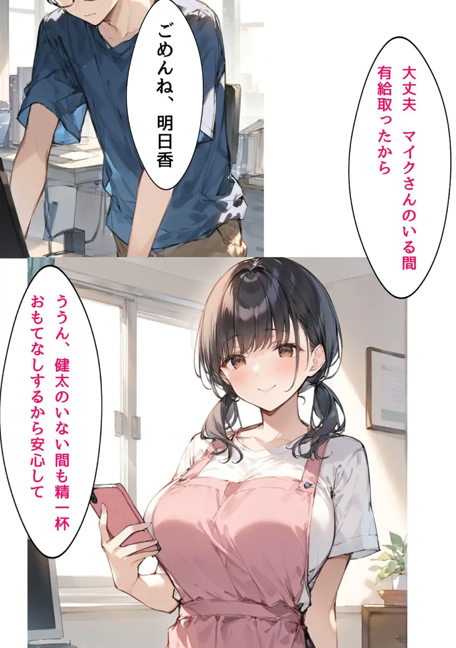 ミニマム爆乳妻 モザイク版 試し読み 7ページ
