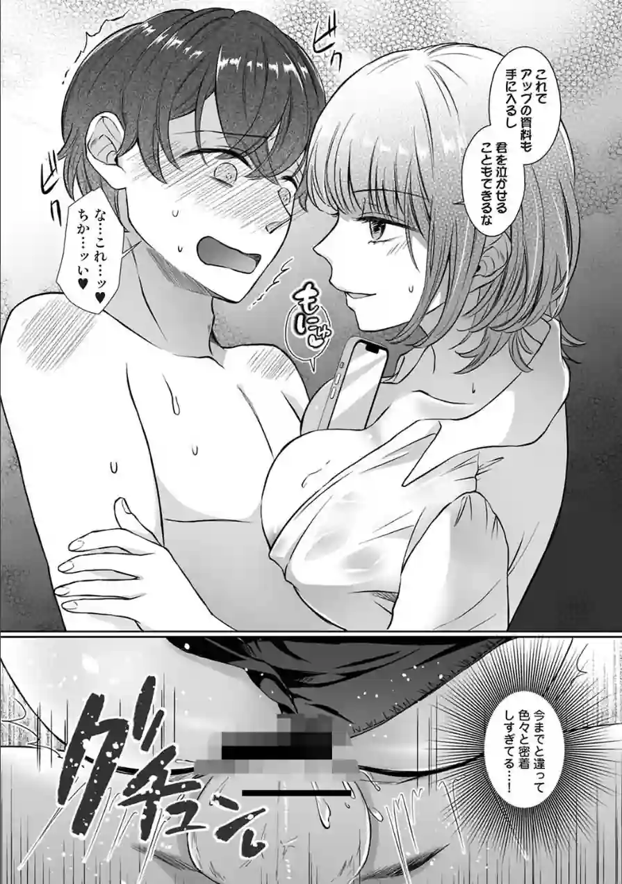 アナンガ・ランガ Vol.130 試し読み 27ページ