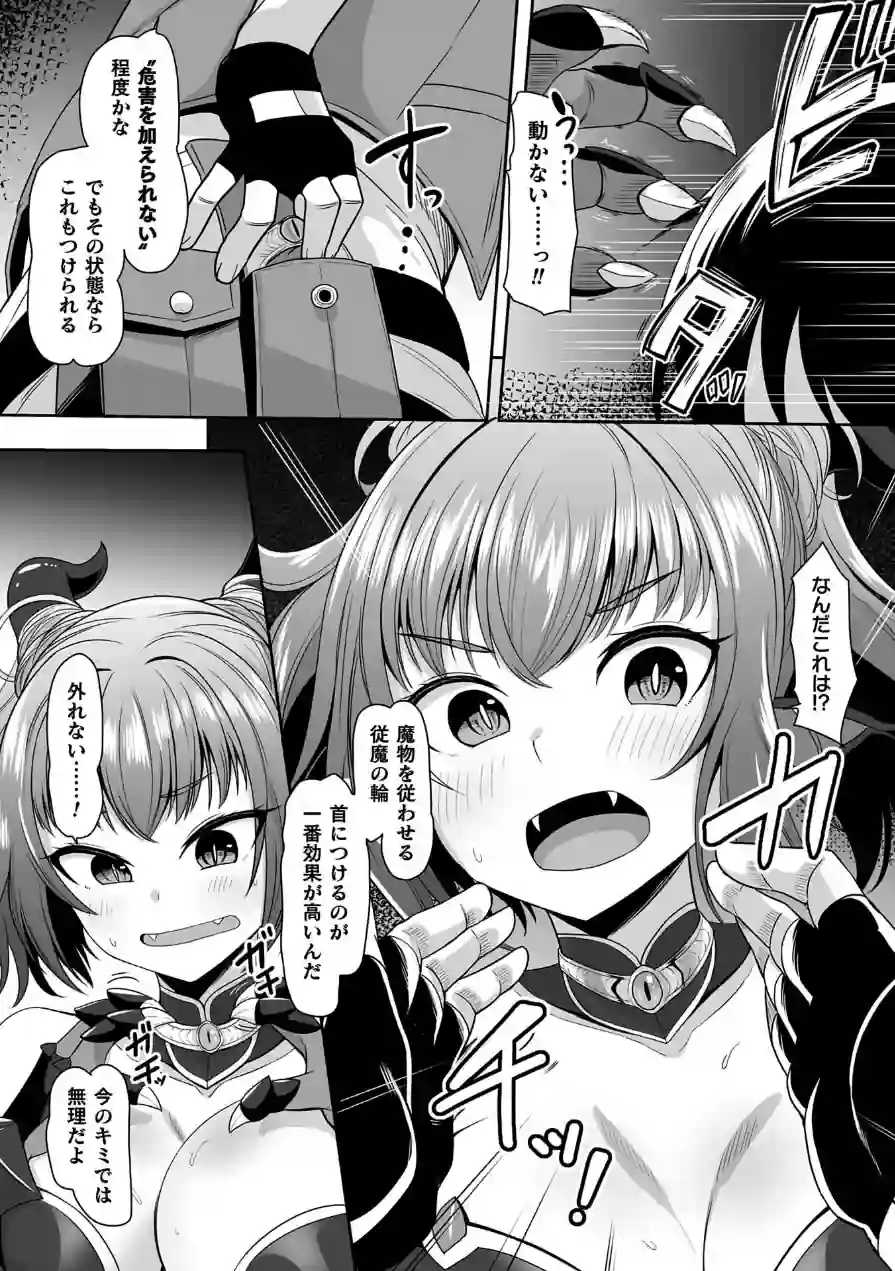 くっ殺ヒロインズVol.53 試し読み 44ページ