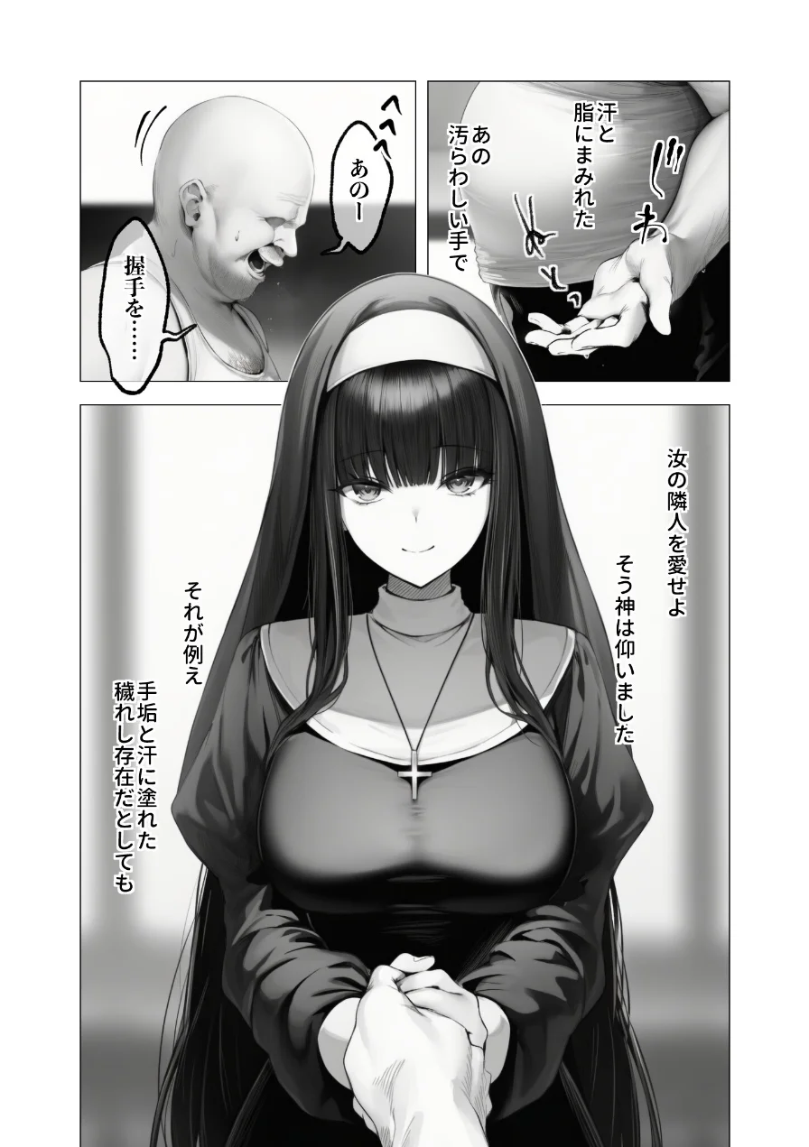 COMICシャルム 5 試し読み 79ページ
