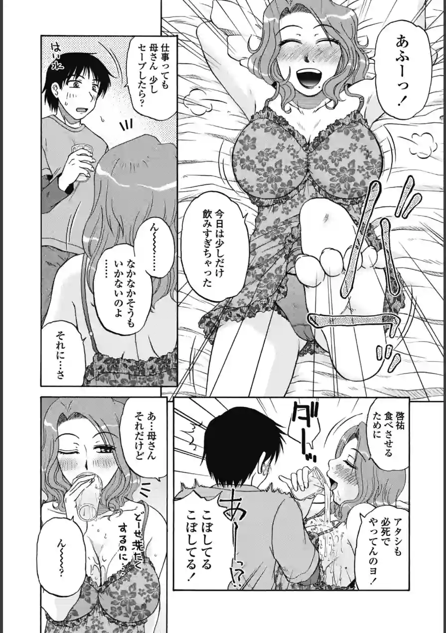 ぼくのおしごと（単話） 試し読み 3ページ