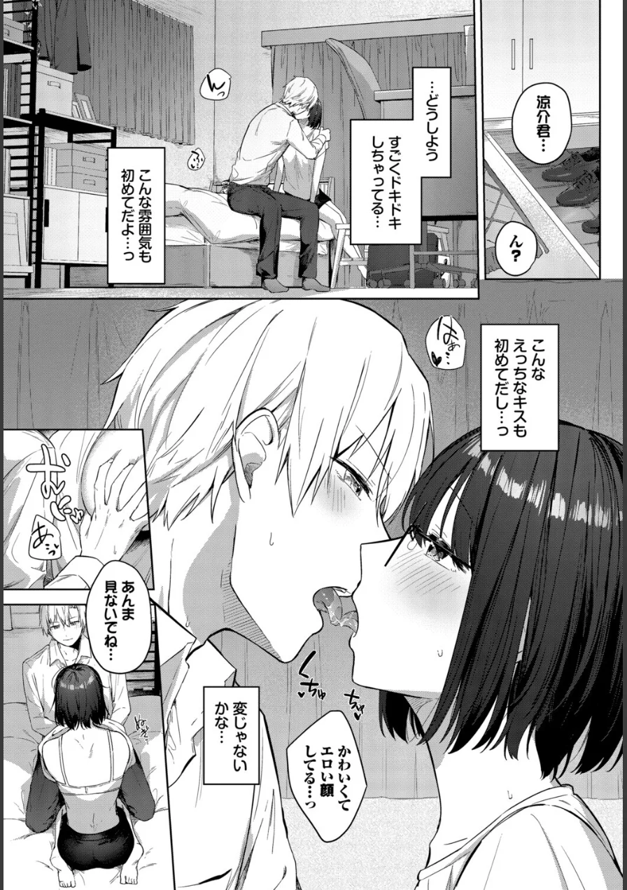 フェチズム VOL.45〜陥没乳首編2〜 試し読み 5ページ