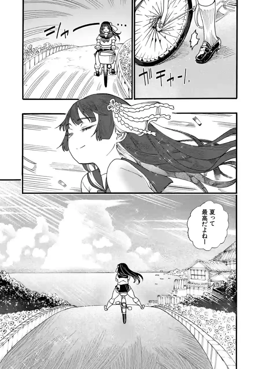 おねえさんと夏休み（単話） 試し読み 3ページ