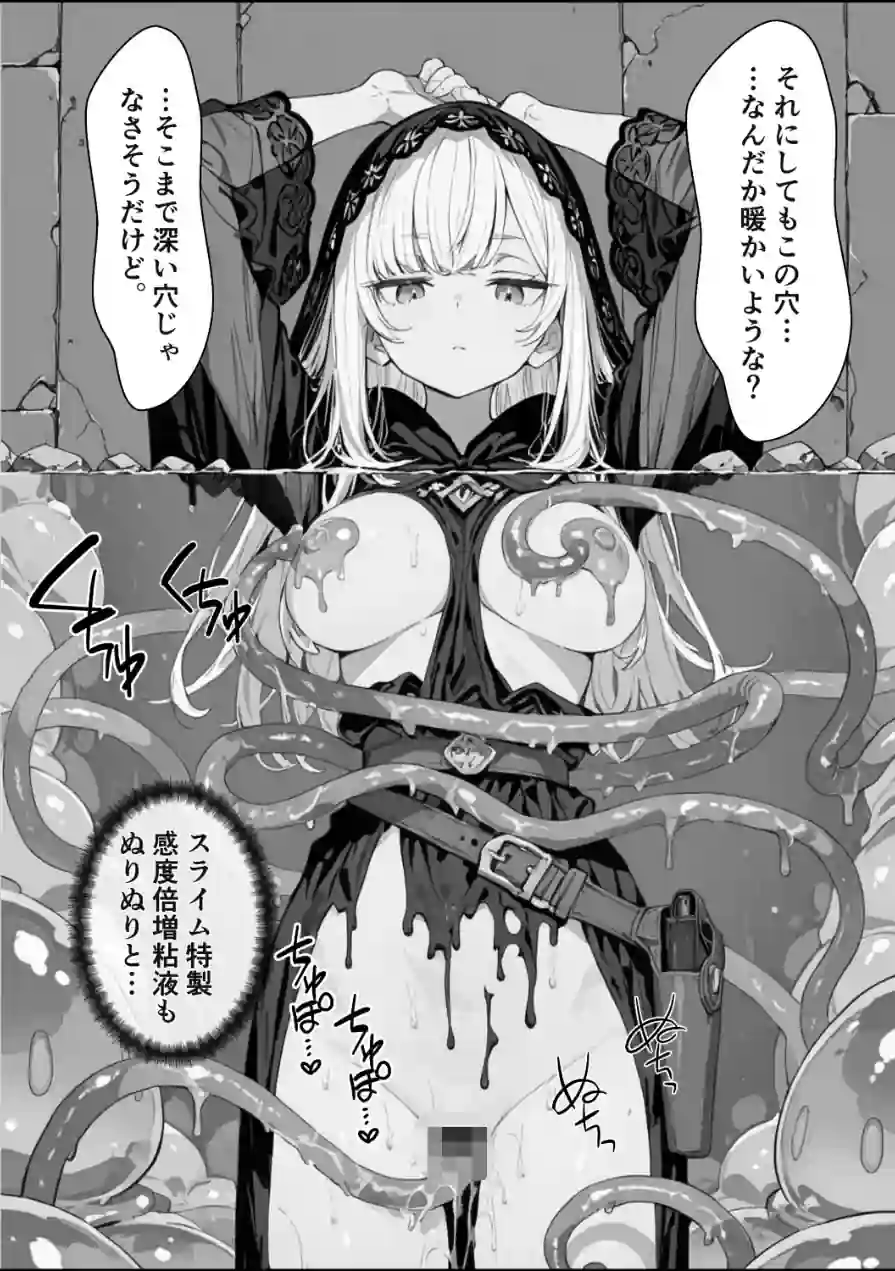 転生先がスライムだったので、憧れの痛覚遮断を身に着けて女ヒロインを犯しまくった話〜見習い魔導士編〜【棒消し修正版】（単話） 試し読み 10ページ
