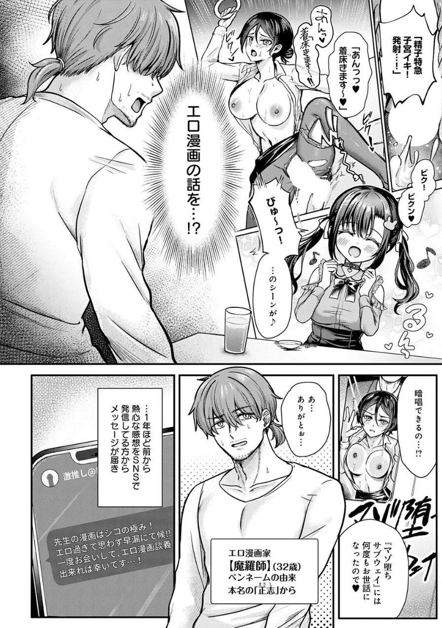 エマちゃんは純愛じゃ抜けない（単話） 試し読み 2ページ