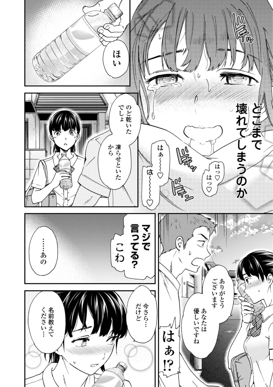さそわれされて【デジタル版 FANZA版ペーパー付き】 試し読み 22ページ