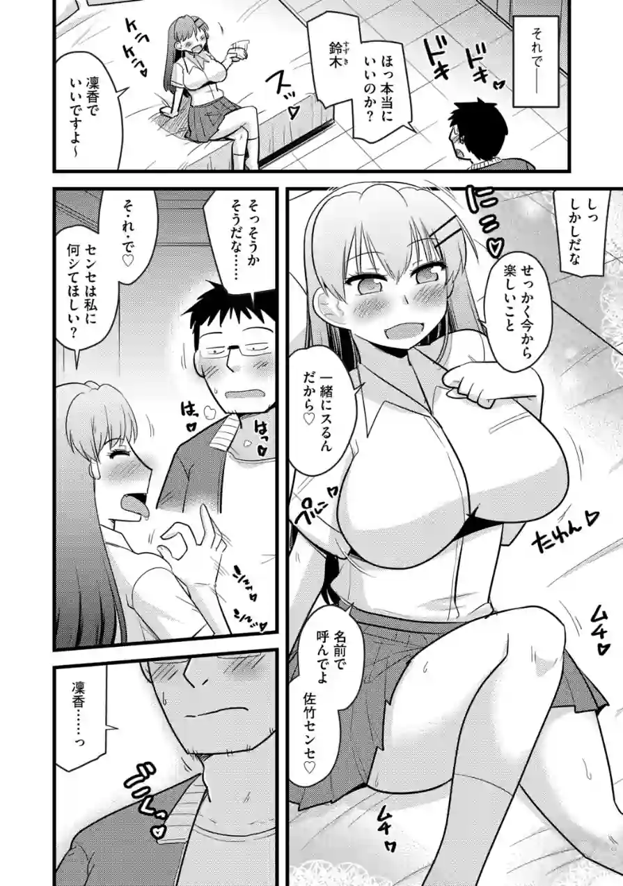 G-エッヂ Vol.075 試し読み 26ページ