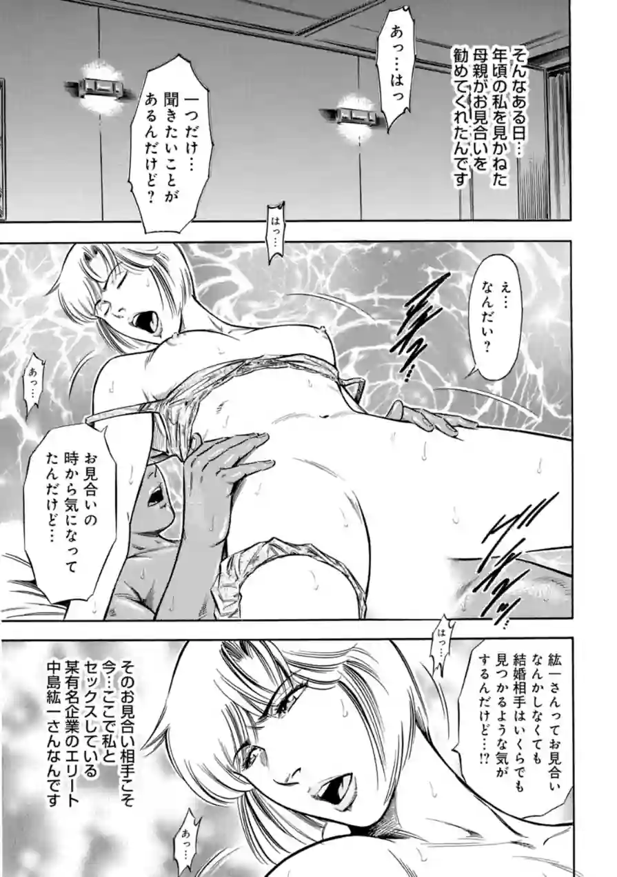 目醒める欲望〜憧れが禁断の悦楽になるまで〜 試し読み 9ページ