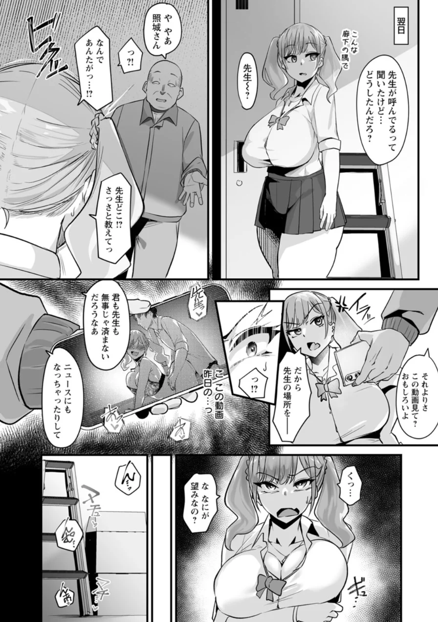 とろマン泥棒 試し読み 10ページ